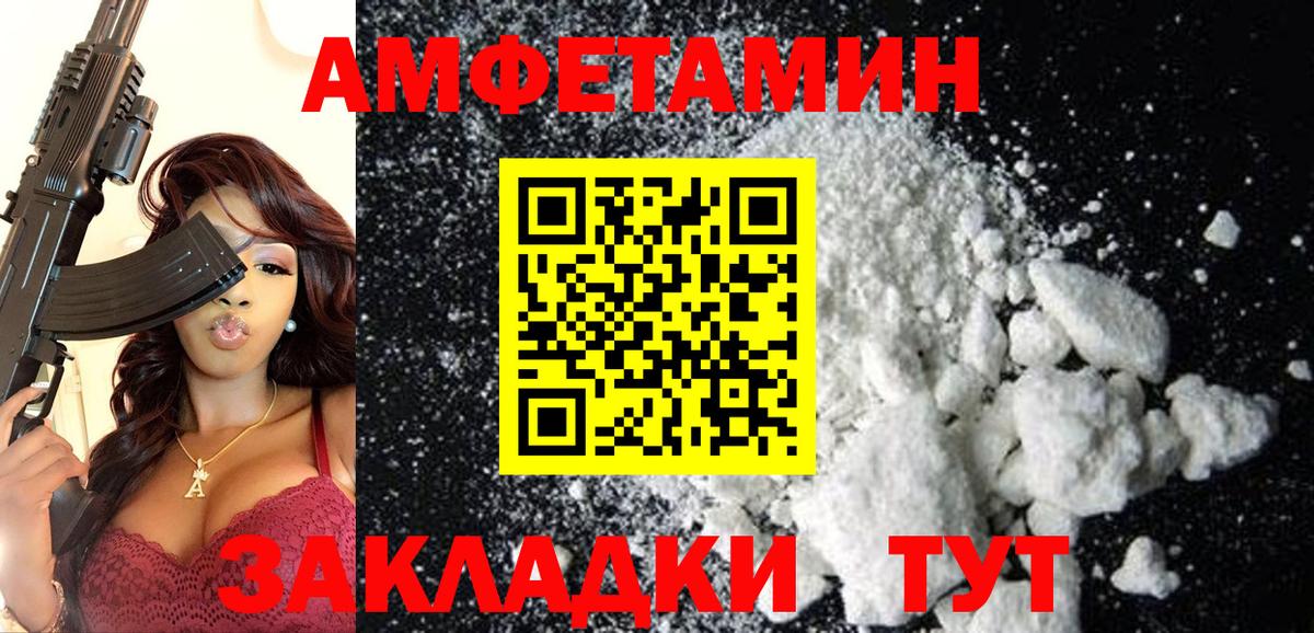 Амфетамин 98% Конаково