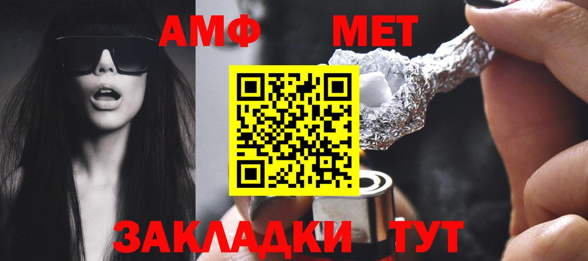 АМФЕТАМИН Premium  Вход с VPN  АМФЕТАМИН  Конаково 