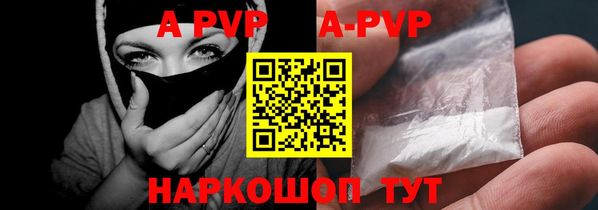 Alpha PVP Crystall Конаково