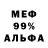 Alfa_PVP Соль Confused Cat