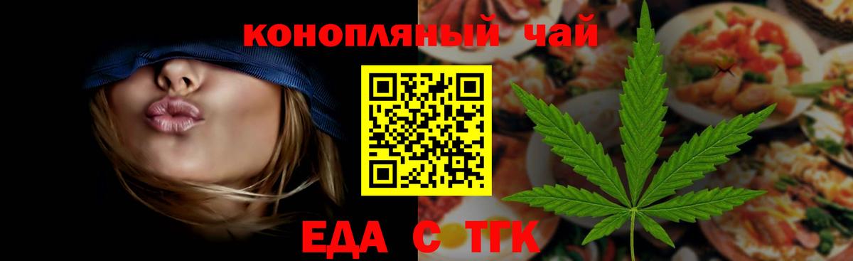 Конаково  Еда ТГК марихуана  Вход с VPN 