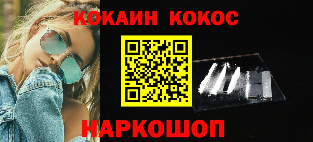 COCAIN Перу  Вход с VPN  COCAIN Перу  Конаково 