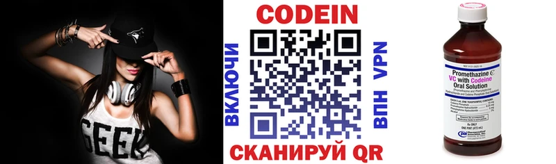 Codein Purple Drank  Конаково 