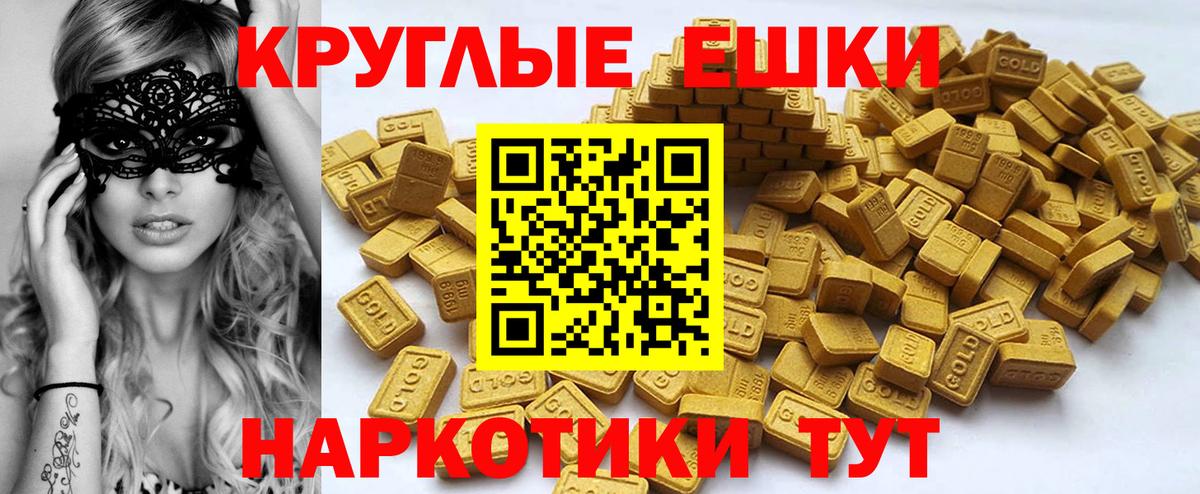 Экстази  Вход с VPN  Конаково  Ecstasy mix 