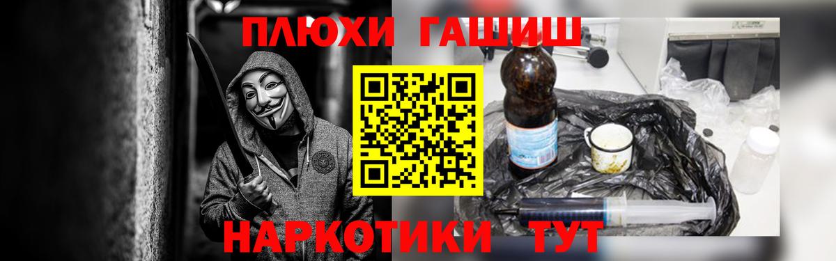 Конаково  ГАШ гашик  ГАШИШ  Вход с VPN  Гашиш убойный 