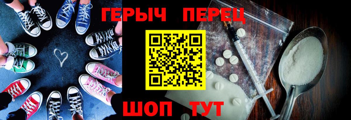 ГЕРОИН белый Конаково