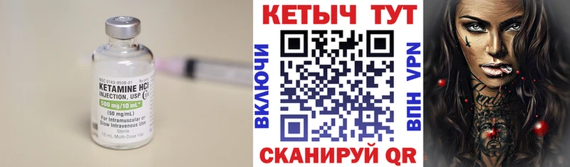 Кетамин ketamine Конаково