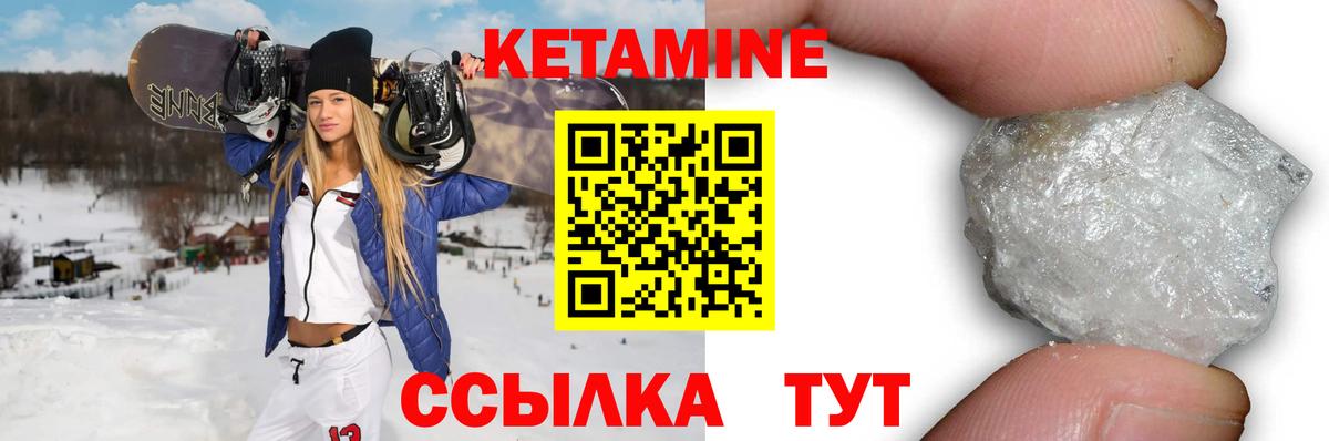 КЕТАМИН VHQ Конаково