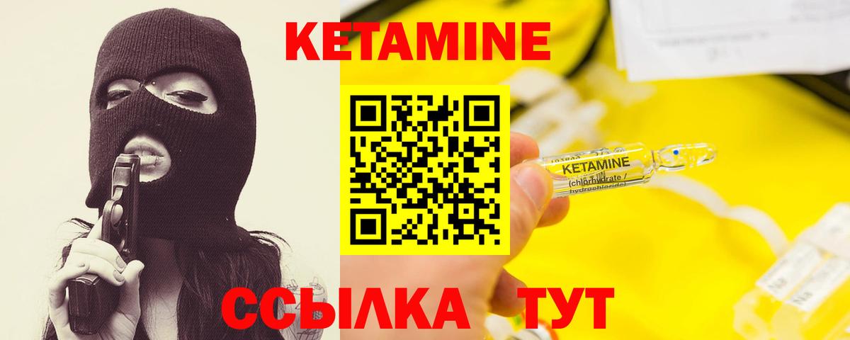 КЕТАМИН VHQ  Вход с VPN  Конаково  Кетамин VHQ 