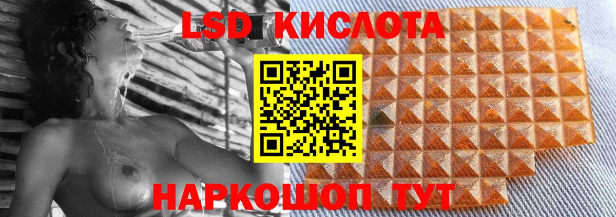 ЛСД экстази ecstasy Конаково