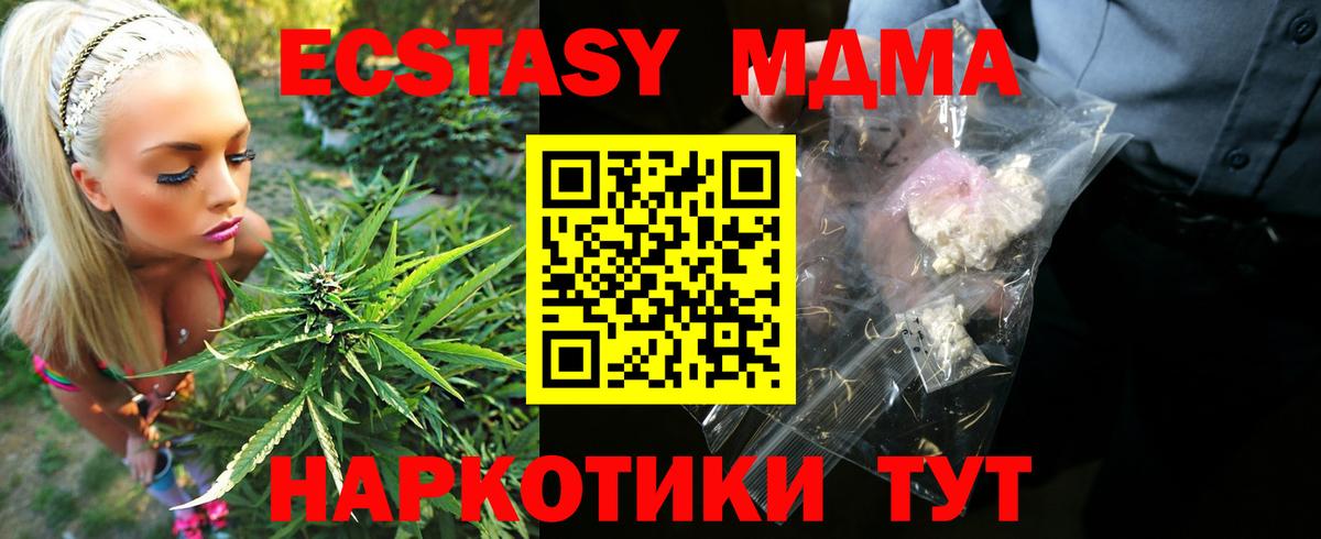МДМА молли Конаково