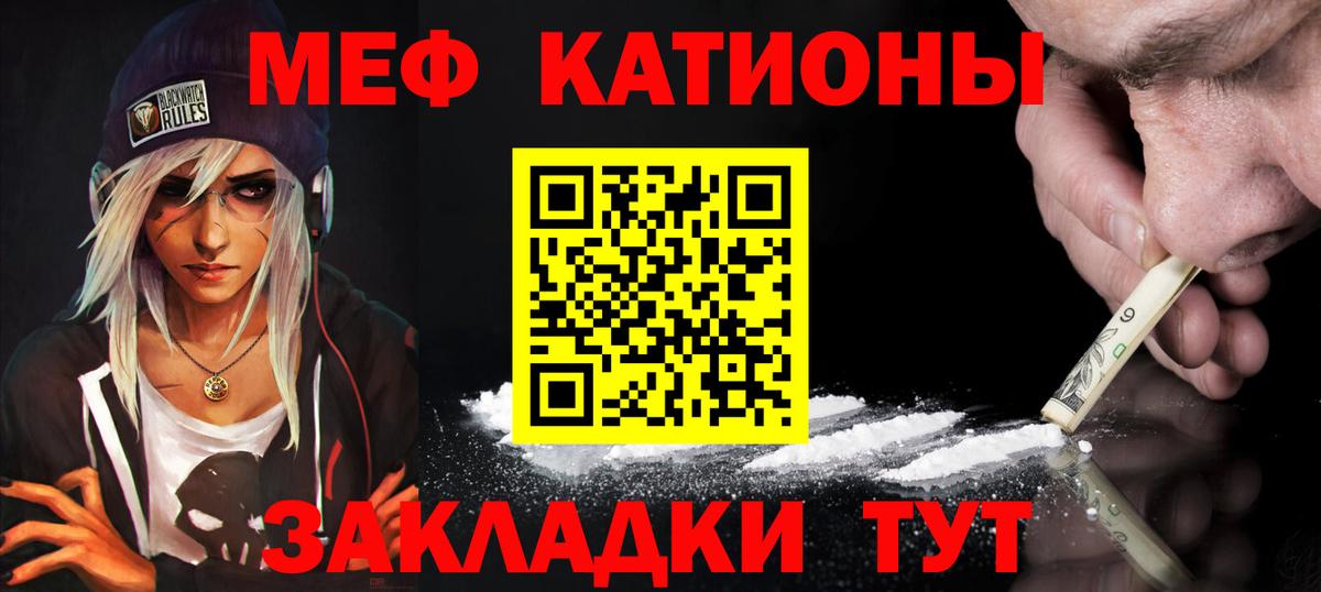 Меф мяу мяу  Вход с VPN  МЕФ mephedrone  Конаково 