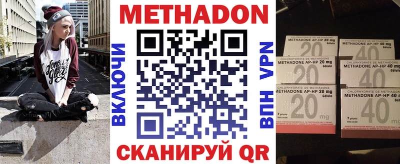 МЕТАДОН кристалл  где можно купить наркотик  кракен маркетплейс  Конаково 