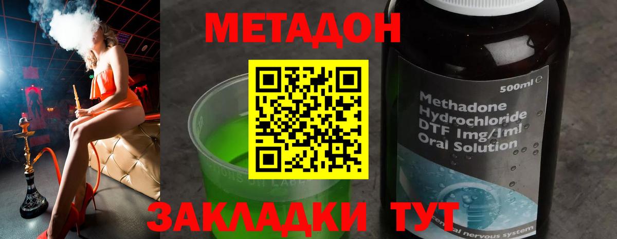 МЕТАДОН VHQ  Метадон кристалл  mega вход  Вход с VPN  Конаково 