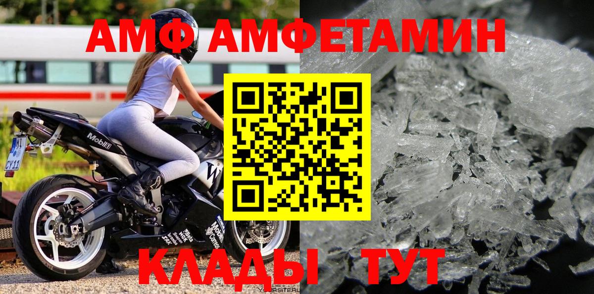 Метамфетамин винт  МЕТАМФЕТАМИН  Конаково  Вход с VPN 