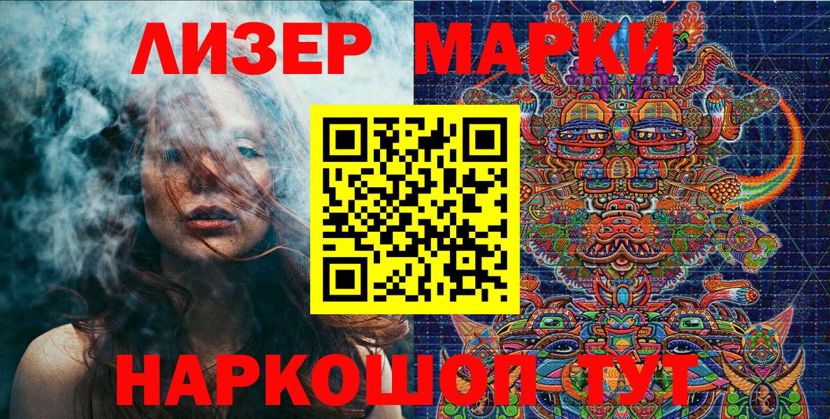Конаково  Марки NBOMe  Вход с VPN  Марки 25I-NBOMe 1,8мг 